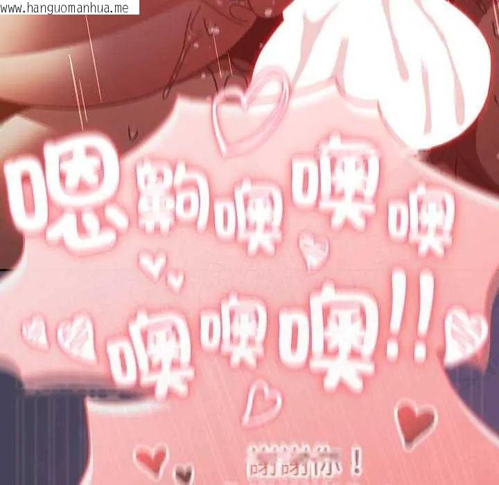 韩国漫画男人稀缺的异世界/当前女友变成异世界独裁者韩漫_男人稀缺的异世界/当前女友变成异世界独裁者-第44话在线免费阅读-韩国漫画-第173张图片