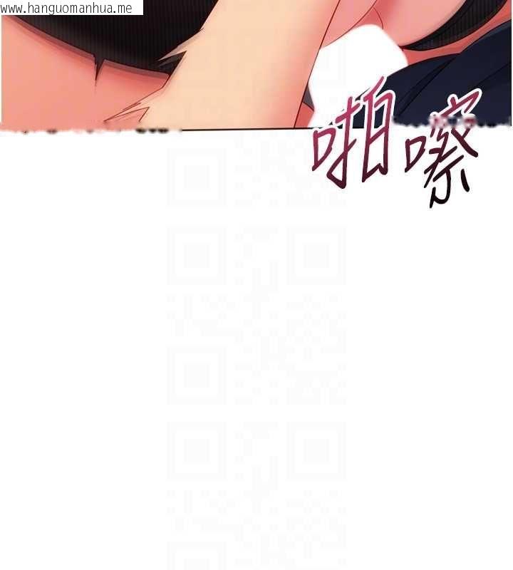 韩国漫画Set-up!排球少女韩漫_Set-up!排球少女-第106话-你不该给我「奖励」吗?在线免费阅读-韩国漫画-第35张图片