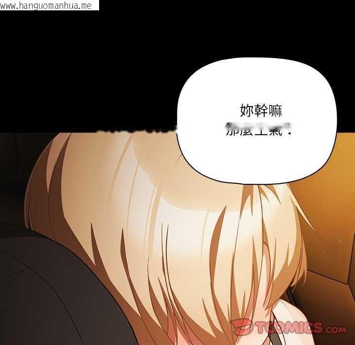 韩国漫画幸福来得太突然/突然成为公寓管理员韩漫_幸福来得太突然/突然成为公寓管理员-第82话在线免费阅读-韩国漫画-第138张图片