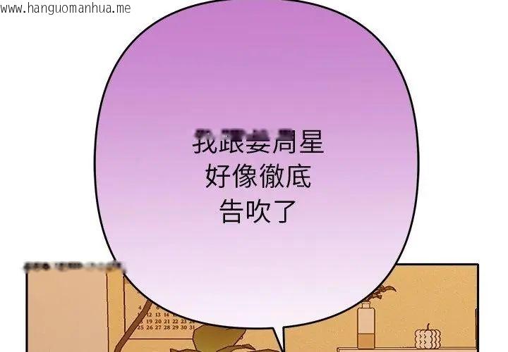 韩国漫画她们教会我的事/全员交往中韩漫_她们教会我的事/全员交往中-第41话在线免费阅读-韩国漫画-第164张图片
