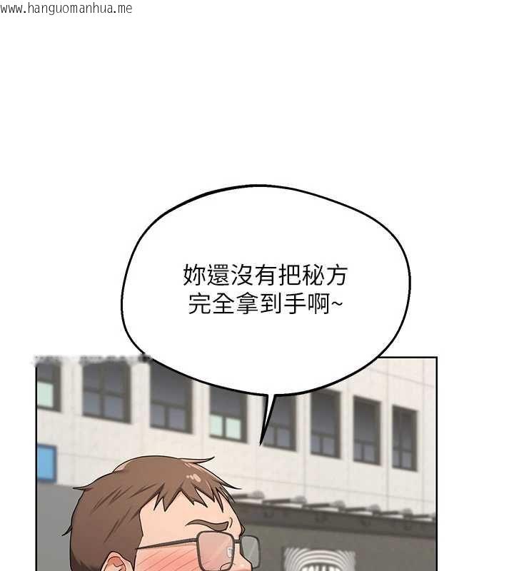 韩国漫画熟女交换计划韩漫_熟女交换计划-第79话-我要在叔叔面前上你妈在线免费阅读-韩国漫画-第111张图片