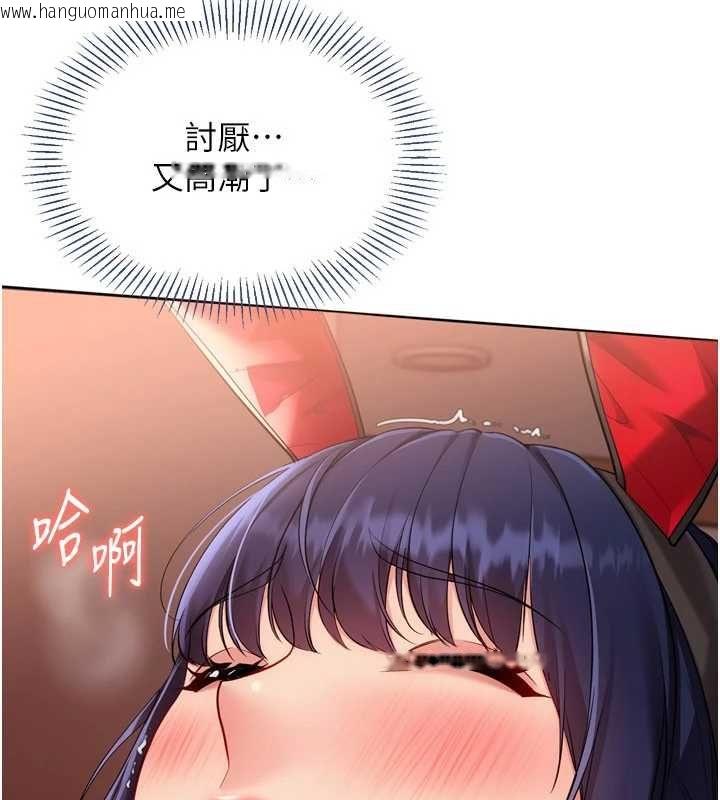 韩国漫画Set-up!排球少女韩漫_Set-up!排球少女-第106话-你不该给我「奖励」吗?在线免费阅读-韩国漫画-第64张图片