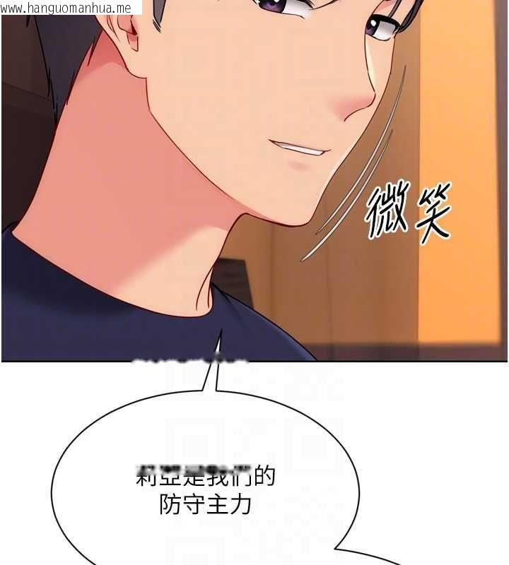 韩国漫画Set-up!排球少女韩漫_Set-up!排球少女-第106话-你不该给我「奖励」吗?在线免费阅读-韩国漫画-第114张图片