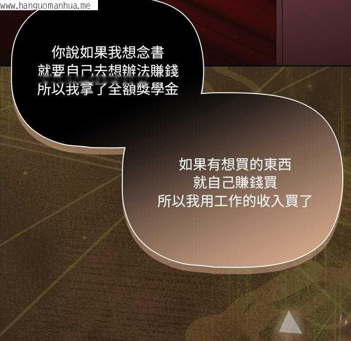 韩国漫画幸福来得太突然/突然成为公寓管理员韩漫_幸福来得太突然/突然成为公寓管理员-第82话在线免费阅读-韩国漫画-第118张图片