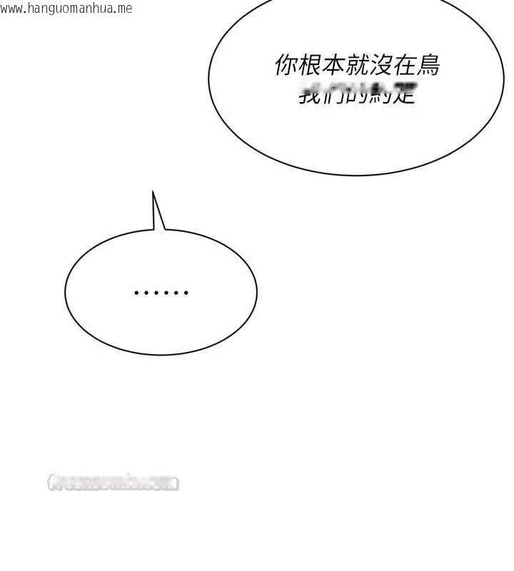 韩国漫画Set-up!排球少女韩漫_Set-up!排球少女-第106话-你不该给我「奖励」吗?在线免费阅读-韩国漫画-第120张图片