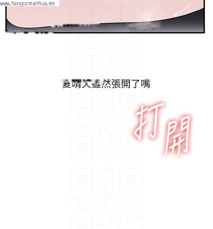 韩国漫画玩转学姐韩漫_玩转学姐-第118话-清算砲友时间到!在线免费阅读-韩国漫画-第84张图片