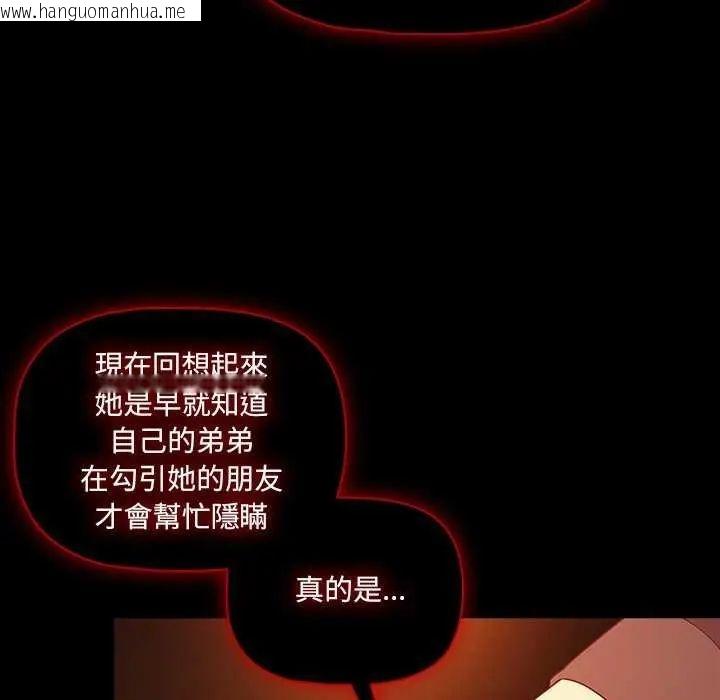 韩国漫画幸福来得太突然/突然成为公寓管理员韩漫_幸福来得太突然/突然成为公寓管理员-第82话在线免费阅读-韩国漫画-第76张图片