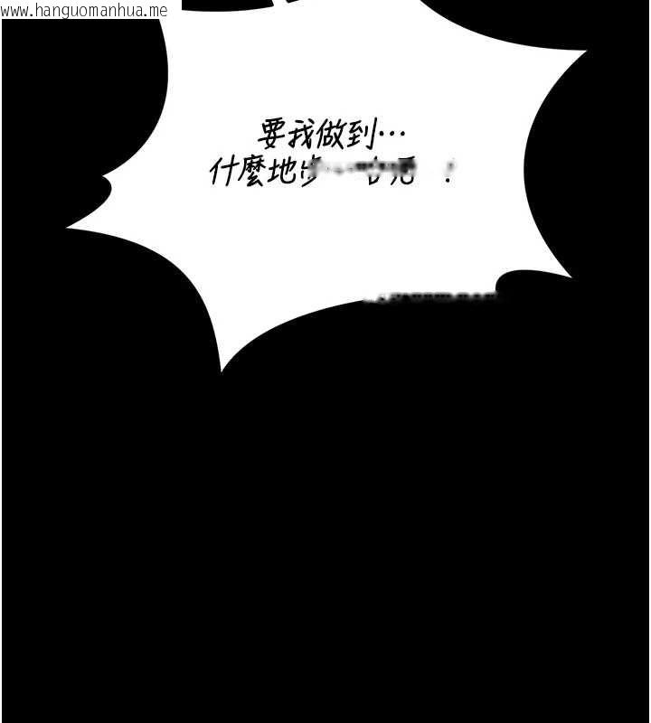 韩国漫画猎艳管理员韩漫_猎艳管理员-第50话-被肉便器目睹偷情现场在线免费阅读-韩国漫画-第55张图片