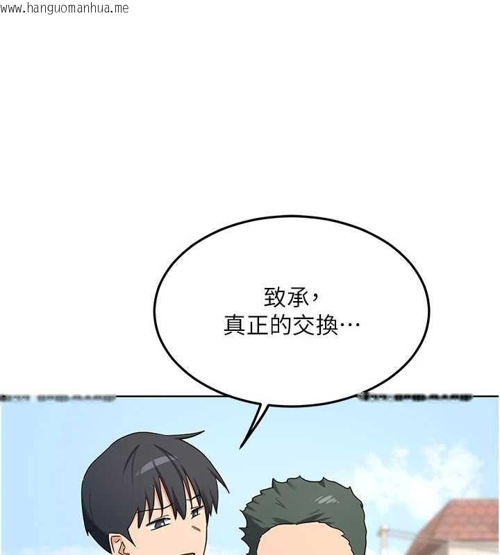 韩国漫画熟女交换计划韩漫_熟女交换计划-第79话-我要在叔叔面前上你妈在线免费阅读-韩国漫画-第50张图片