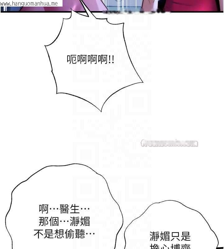 韩国漫画民宿精营中韩漫_民宿精营中-第69话-我是最听话的母狗在线免费阅读-韩国漫画-第105张图片