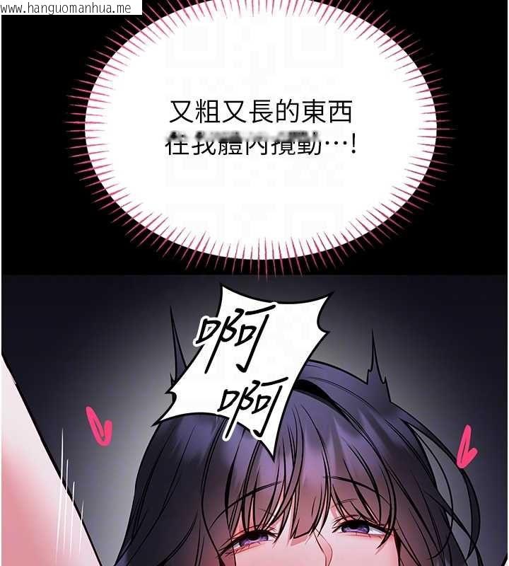 韩国漫画馆长是大野狼韩漫_馆长是大野狼-第28话-我想和你好好享受在线免费阅读-韩国漫画-第107张图片