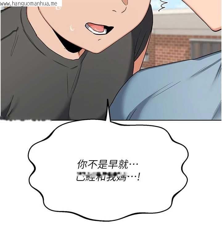 韩国漫画熟女交换计划韩漫_熟女交换计划-第79话-我要在叔叔面前上你妈在线免费阅读-韩国漫画-第5张图片