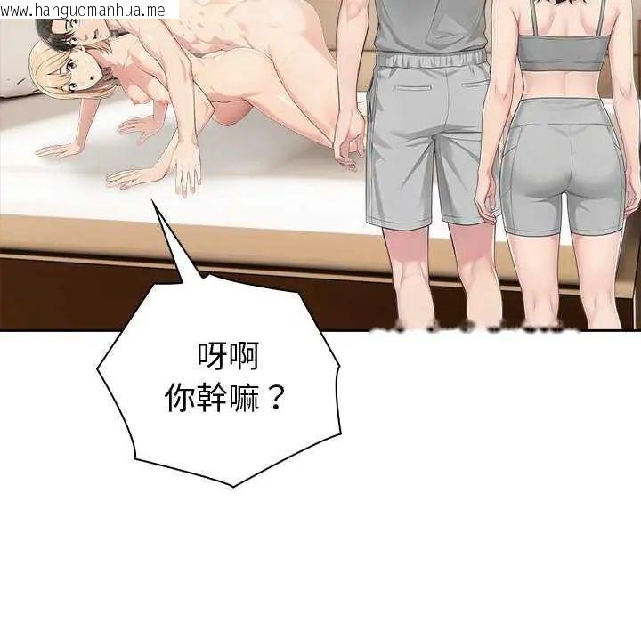 韩国漫画夫妇游戏/夫妇挑战赛韩漫_夫妇游戏/夫妇挑战赛-第86话在线免费阅读-韩国漫画-第42张图片