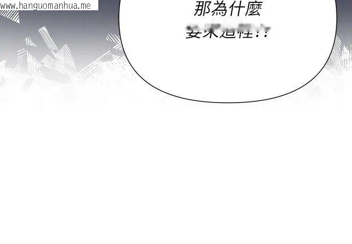 韩国漫画野兽的王国/野兽的乐章韩漫_野兽的王国/野兽的乐章-第32话在线免费阅读-韩国漫画-第119张图片