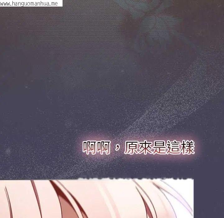 韩国漫画男人稀缺的异世界/当前女友变成异世界独裁者韩漫_男人稀缺的异世界/当前女友变成异世界独裁者-第44话在线免费阅读-韩国漫画-第221张图片