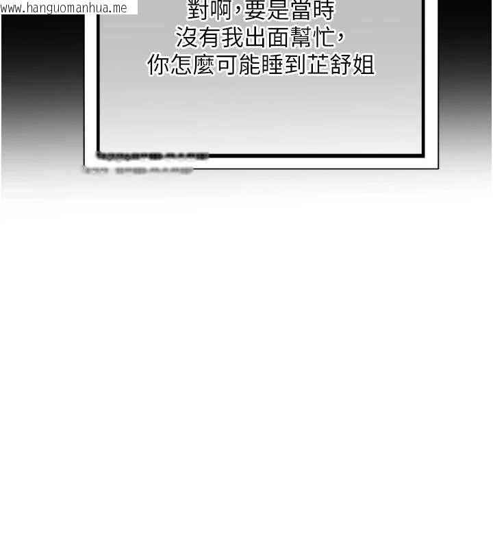 韩国漫画熟女交换计划韩漫_熟女交换计划-第79话-我要在叔叔面前上你妈在线免费阅读-韩国漫画-第43张图片
