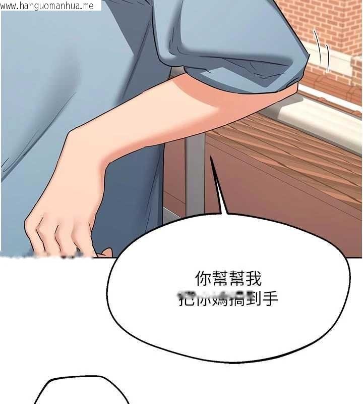 韩国漫画熟女交换计划韩漫_熟女交换计划-第79话-我要在叔叔面前上你妈在线免费阅读-韩国漫画-第2张图片