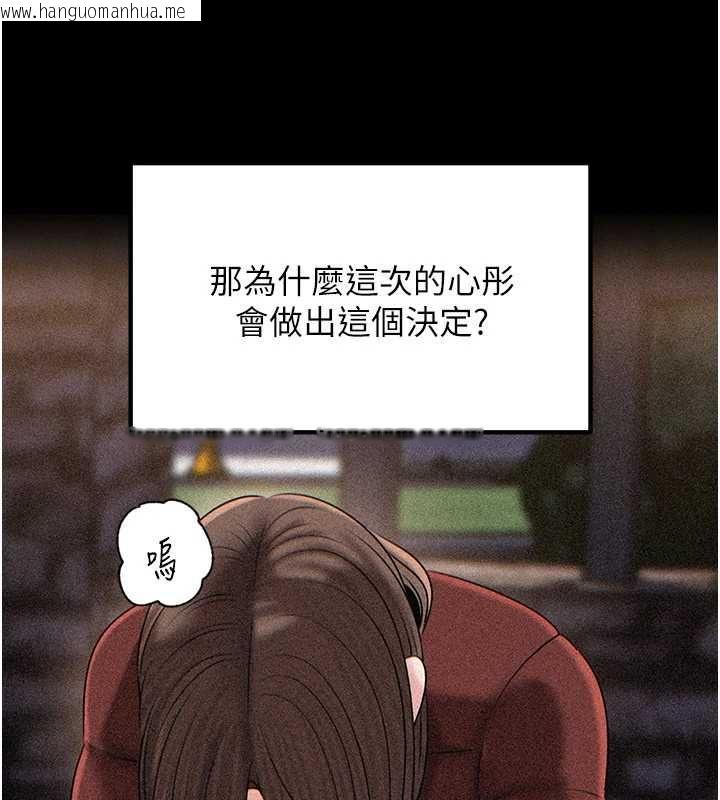 韩国漫画岳母为何那样韩漫_岳母为何那样-第112话-真相大白后的空虚在线免费阅读-韩国漫画-第119张图片