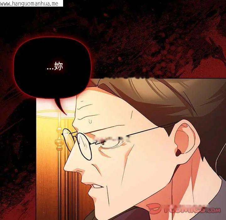 韩国漫画幸福来得太突然/突然成为公寓管理员韩漫_幸福来得太突然/突然成为公寓管理员-第82话在线免费阅读-韩国漫画-第93张图片