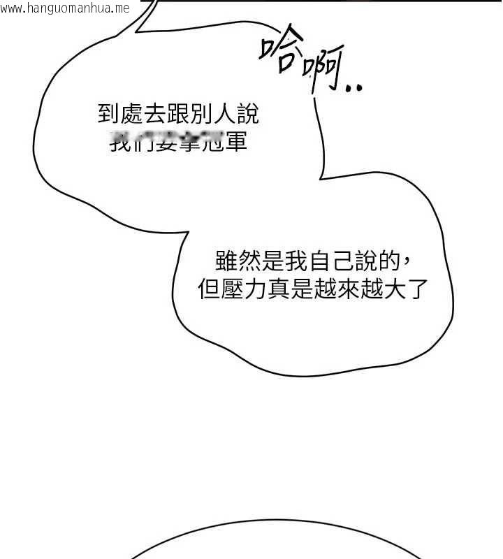 韩国漫画Set-up!排球少女韩漫_Set-up!排球少女-第106话-你不该给我「奖励」吗?在线免费阅读-韩国漫画-第157张图片