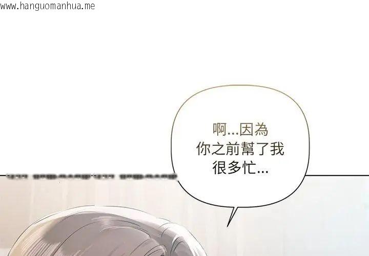 韩国漫画契约的代价/要命的契约韩漫_契约的代价/要命的契约-第33话在线免费阅读-韩国漫画-第17张图片