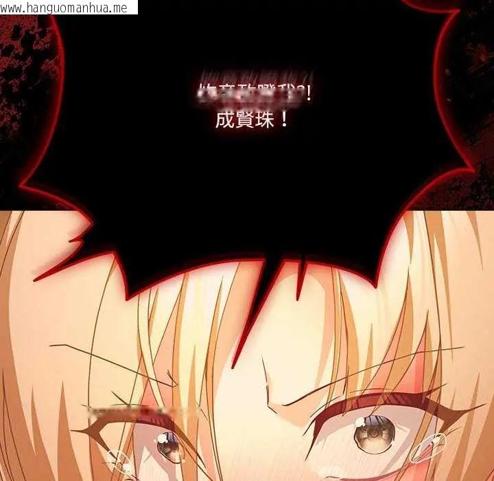 韩国漫画幸福来得太突然/突然成为公寓管理员韩漫_幸福来得太突然/突然成为公寓管理员-第82话在线免费阅读-韩国漫画-第95张图片
