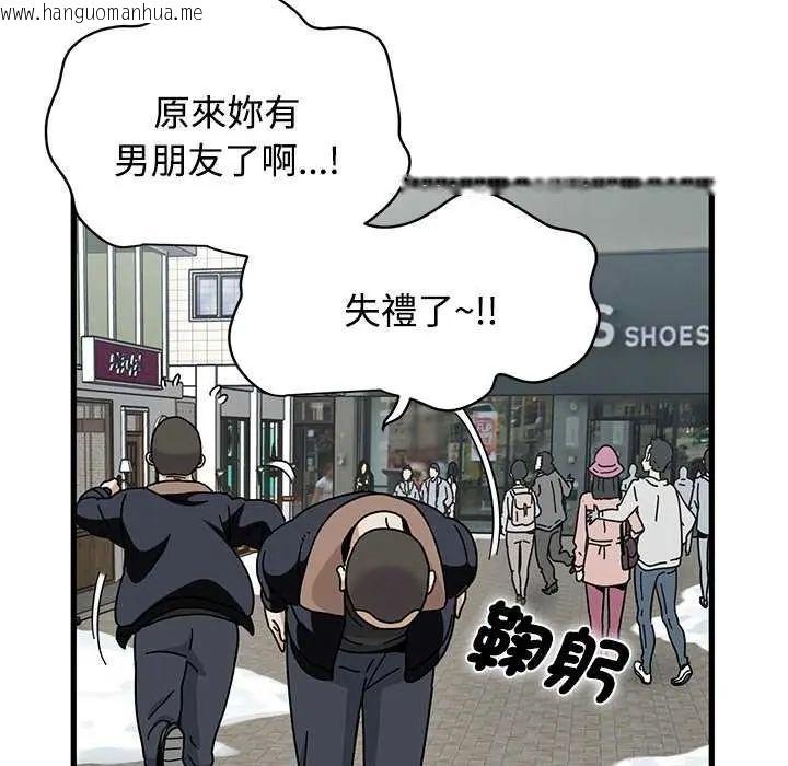 韩国漫画发小碰不得/强制催眠韩漫_发小碰不得/强制催眠-第127话在线免费阅读-韩国漫画-第144张图片