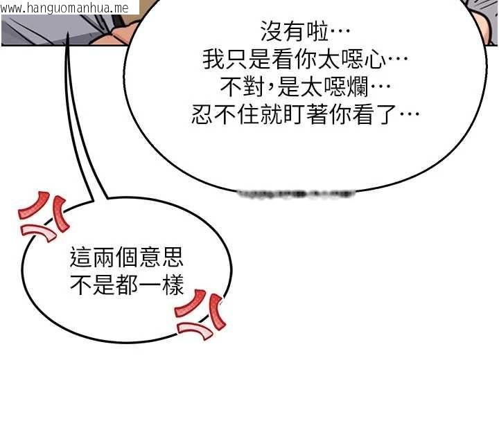 韩国漫画熟女交换计划韩漫_熟女交换计划-第79话-我要在叔叔面前上你妈在线免费阅读-韩国漫画-第96张图片