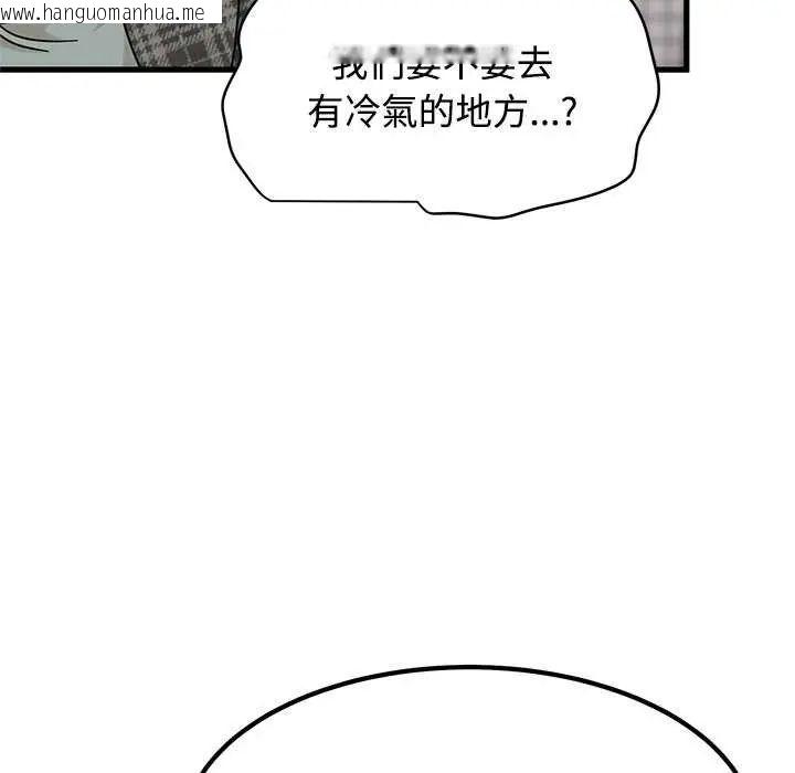 韩国漫画发小碰不得/强制催眠韩漫_发小碰不得/强制催眠-第127话在线免费阅读-韩国漫画-第169张图片