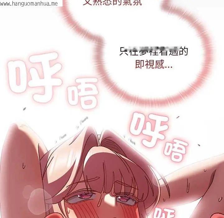 韩国漫画男人稀缺的异世界/当前女友变成异世界独裁者韩漫_男人稀缺的异世界/当前女友变成异世界独裁者-第44话在线免费阅读-韩国漫画-第55张图片