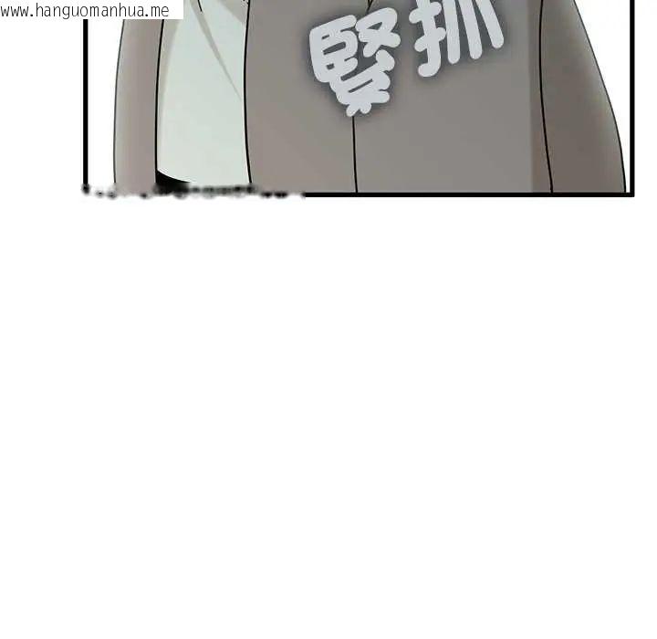 韩国漫画发小碰不得/强制催眠韩漫_发小碰不得/强制催眠-第127话在线免费阅读-韩国漫画-第125张图片