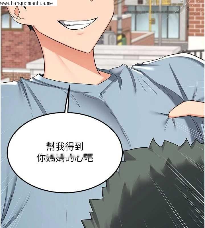 韩国漫画熟女交换计划韩漫_熟女交换计划-第79话-我要在叔叔面前上你妈在线免费阅读-韩国漫画-第10张图片