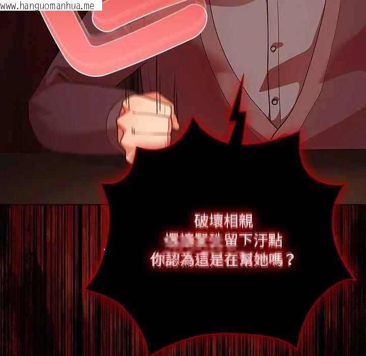 韩国漫画幸福来得太突然/突然成为公寓管理员韩漫_幸福来得太突然/突然成为公寓管理员-第82话在线免费阅读-韩国漫画-第87张图片