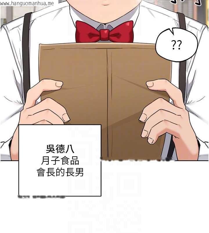 韩国漫画熟女交换计划韩漫_熟女交换计划-第79话-我要在叔叔面前上你妈在线免费阅读-韩国漫画-第82张图片