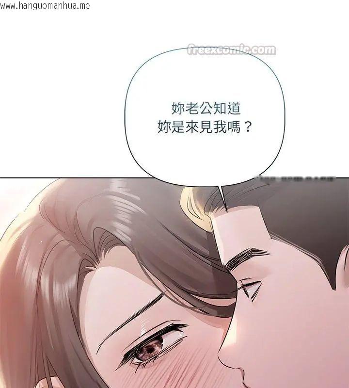 韩国漫画契约的代价/要命的契约韩漫_契约的代价/要命的契约-第33话在线免费阅读-韩国漫画-第75张图片