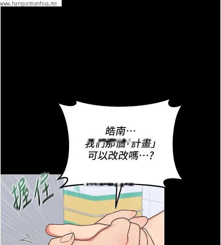 韩国漫画熟女交换计划韩漫_熟女交换计划-第79话-我要在叔叔面前上你妈在线免费阅读-韩国漫画-第28张图片