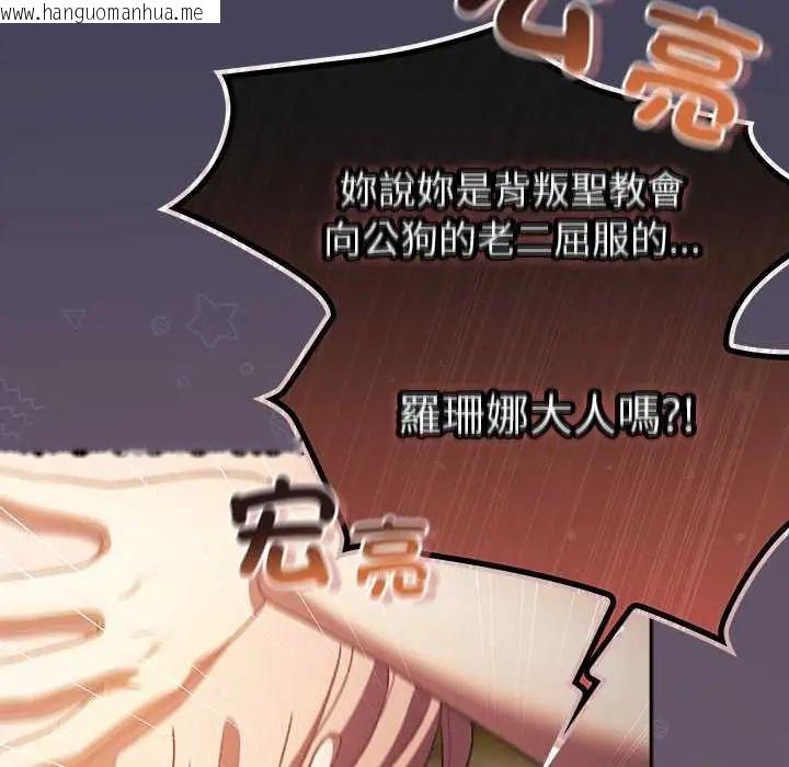 韩国漫画男人稀缺的异世界/当前女友变成异世界独裁者韩漫_男人稀缺的异世界/当前女友变成异世界独裁者-第44话在线免费阅读-韩国漫画-第87张图片