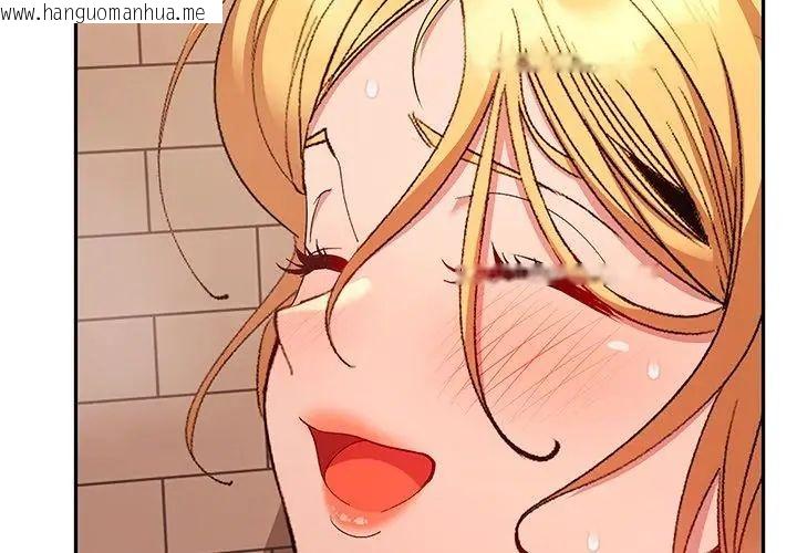 韩国漫画她们教会我的事/全员交往中韩漫_她们教会我的事/全员交往中-第41话在线免费阅读-韩国漫画-第89张图片