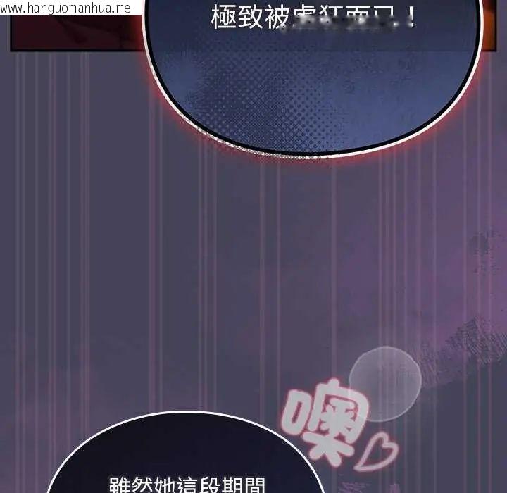 韩国漫画男人稀缺的异世界/当前女友变成异世界独裁者韩漫_男人稀缺的异世界/当前女友变成异世界独裁者-第44话在线免费阅读-韩国漫画-第121张图片
