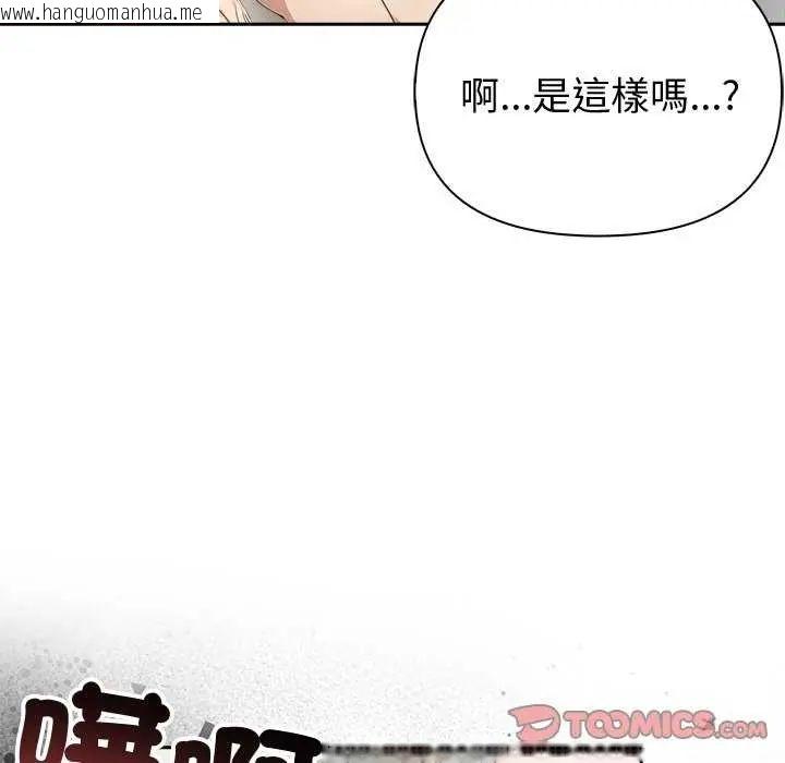 韩国漫画夫妇游戏/夫妇挑战赛韩漫_夫妇游戏/夫妇挑战赛-第86话在线免费阅读-韩国漫画-第51张图片