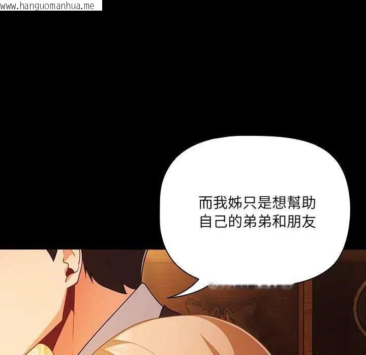 韩国漫画幸福来得太突然/突然成为公寓管理员韩漫_幸福来得太突然/突然成为公寓管理员-第82话在线免费阅读-韩国漫画-第83张图片