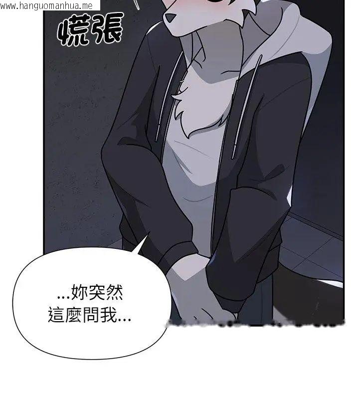 韩国漫画野兽的王国/野兽的乐章韩漫_野兽的王国/野兽的乐章-第32话在线免费阅读-韩国漫画-第144张图片