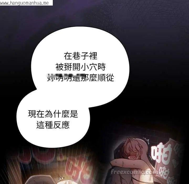 韩国漫画男人稀缺的异世界/当前女友变成异世界独裁者韩漫_男人稀缺的异世界/当前女友变成异世界独裁者-第44话在线免费阅读-韩国漫画-第30张图片