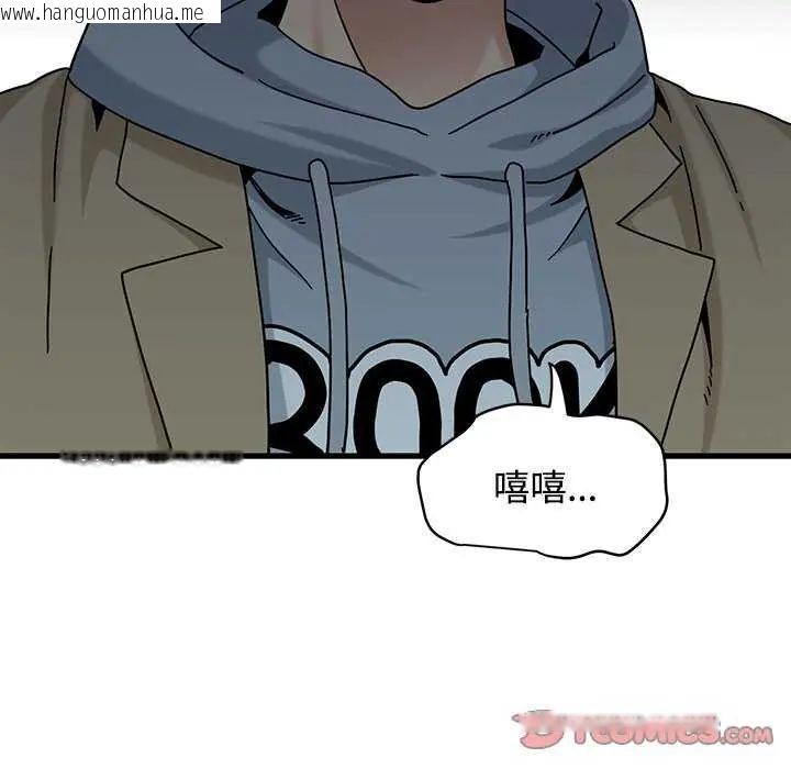韩国漫画发小碰不得/强制催眠韩漫_发小碰不得/强制催眠-第127话在线免费阅读-韩国漫画-第52张图片