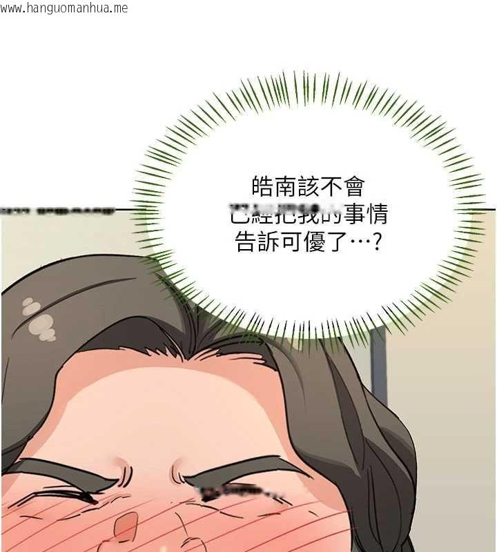 韩国漫画熟女交换计划韩漫_熟女交换计划-第79话-我要在叔叔面前上你妈在线免费阅读-韩国漫画-第146张图片