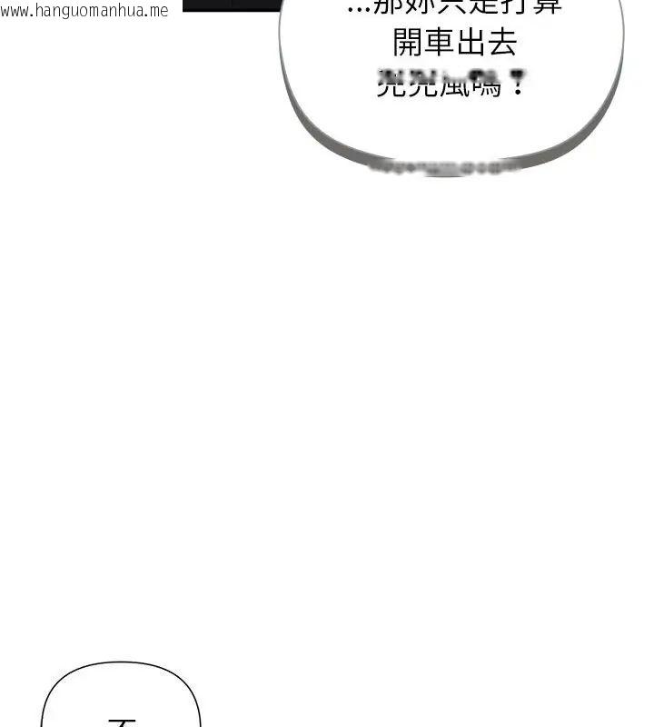 韩国漫画野兽的王国/野兽的乐章韩漫_野兽的王国/野兽的乐章-第32话在线免费阅读-韩国漫画-第73张图片