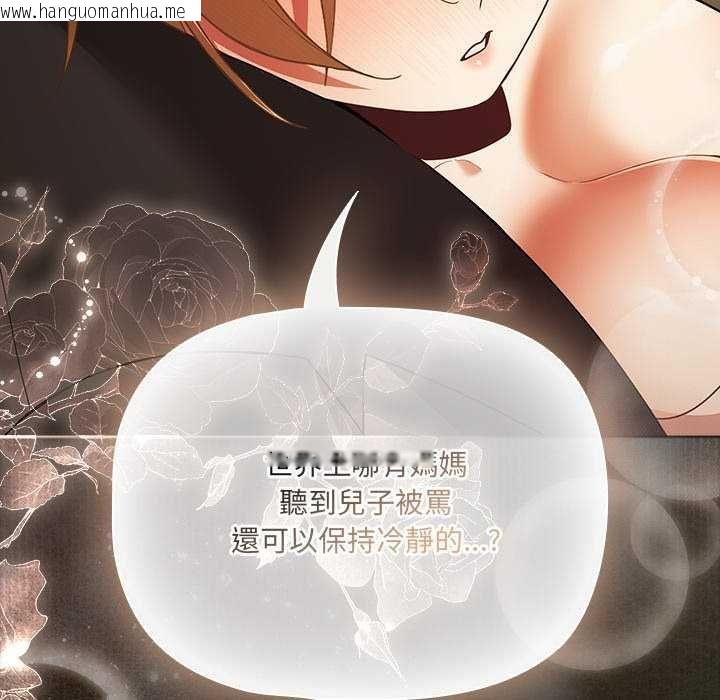 韩国漫画幸福来得太突然/突然成为公寓管理员韩漫_幸福来得太突然/突然成为公寓管理员-第82话在线免费阅读-韩国漫画-第144张图片