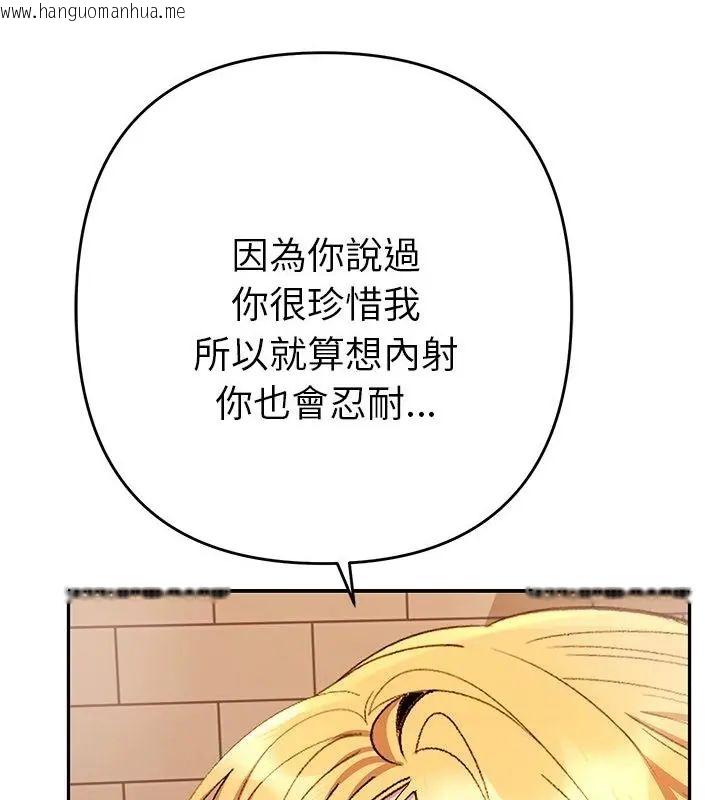 韩国漫画她们教会我的事/全员交往中韩漫_她们教会我的事/全员交往中-第41话在线免费阅读-韩国漫画-第88张图片