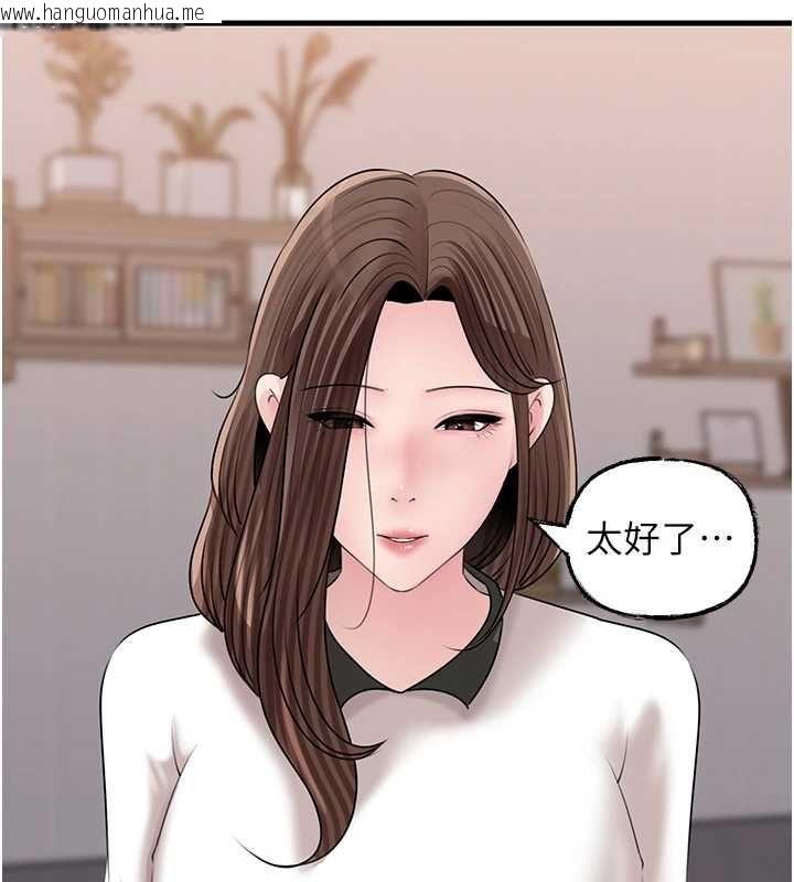 韩国漫画岳母为何那样韩漫_岳母为何那样-第112话-真相大白后的空虚在线免费阅读-韩国漫画-第167张图片