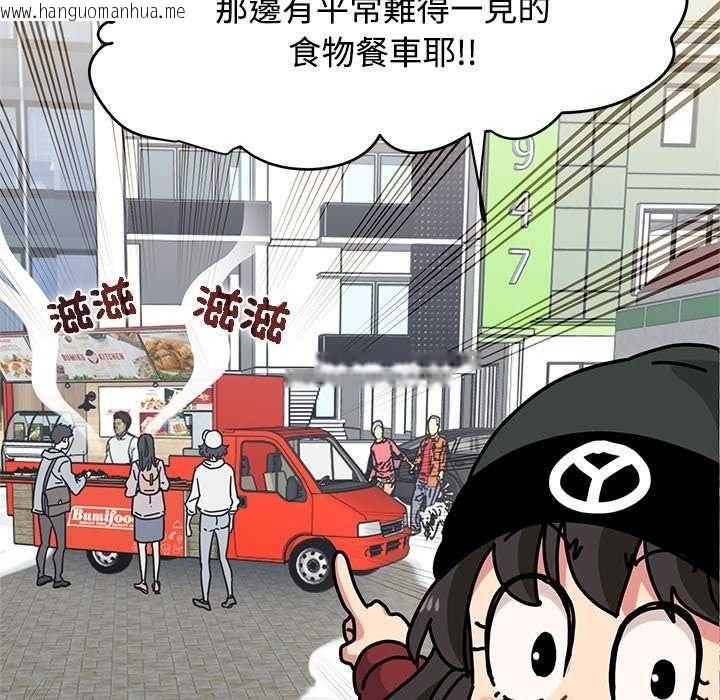 韩国漫画发小碰不得/强制催眠韩漫_发小碰不得/强制催眠-第127话在线免费阅读-韩国漫画-第111张图片